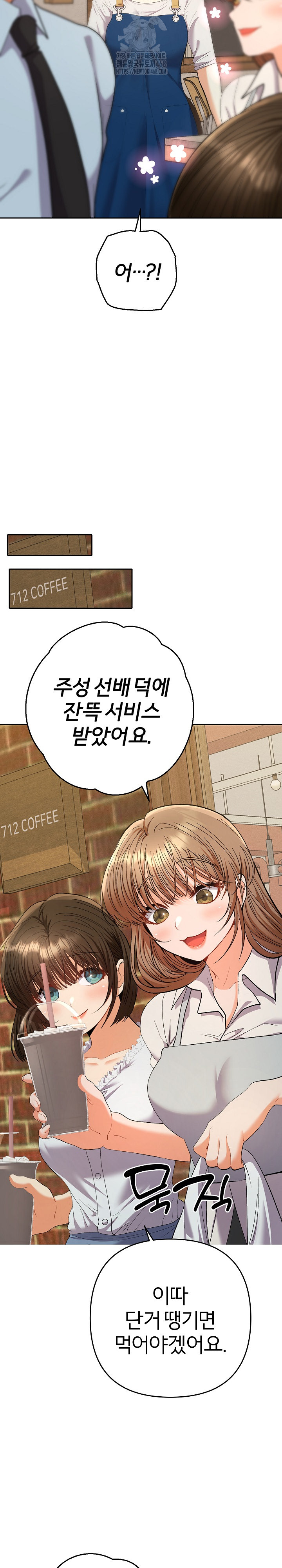 Everyone’s Man Raw Chapter 22 Page 17