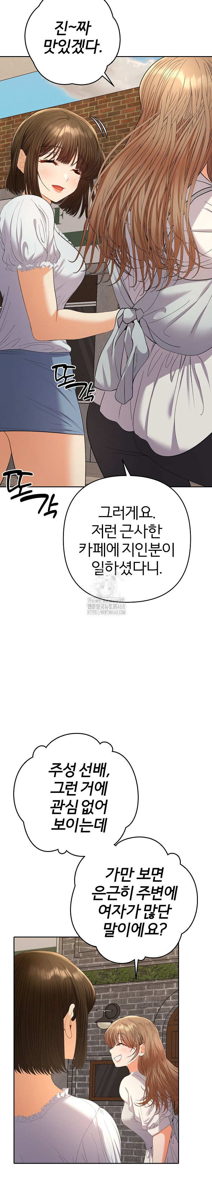 Everyone’s Man Raw Chapter 22 Page 18