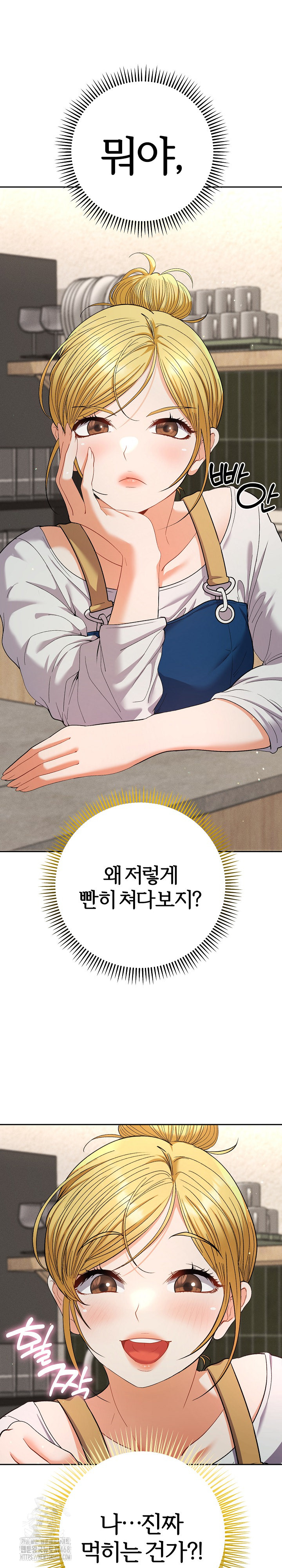 Everyone’s Man Raw Chapter 22 Page 2