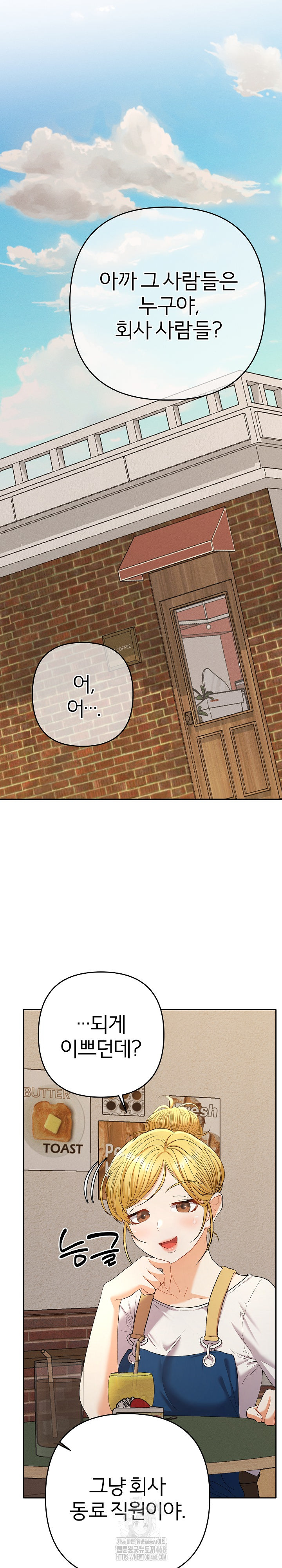 Everyone’s Man Raw Chapter 22 Page 20