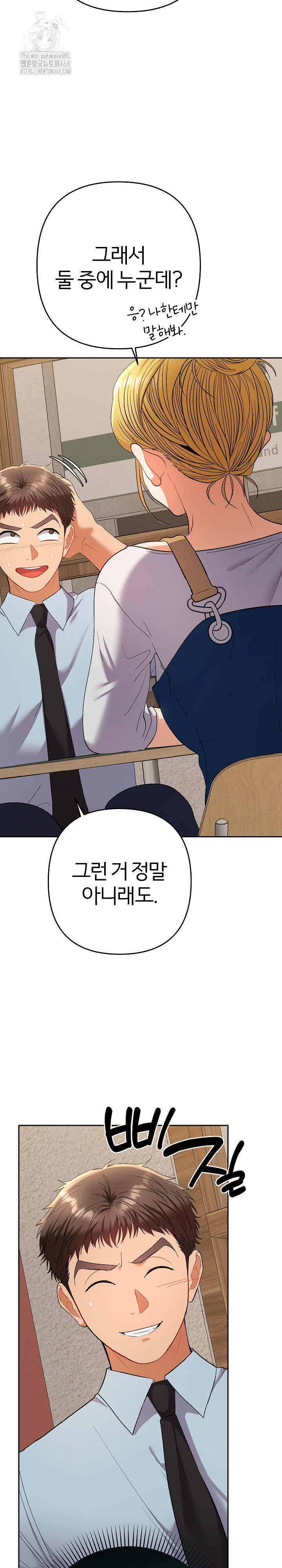 Everyone’s Man Raw Chapter 22 Page 21