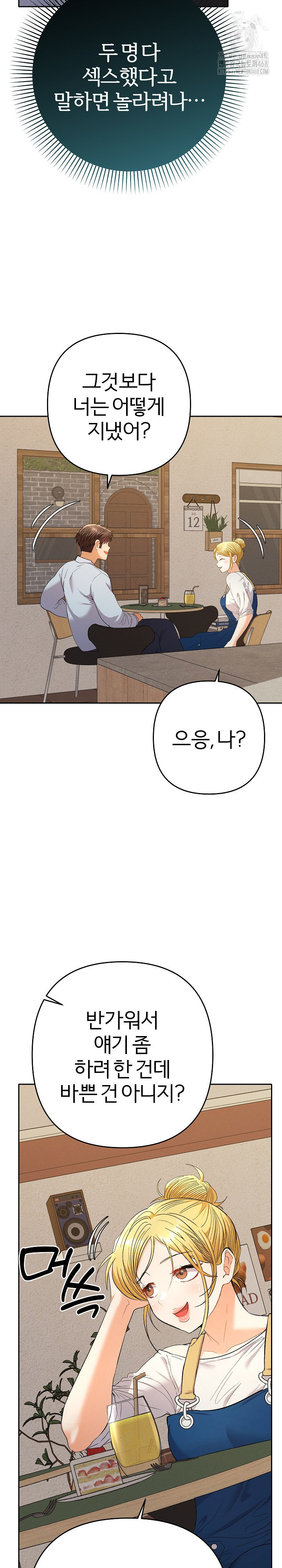 Everyone’s Man Raw Chapter 22 Page 22