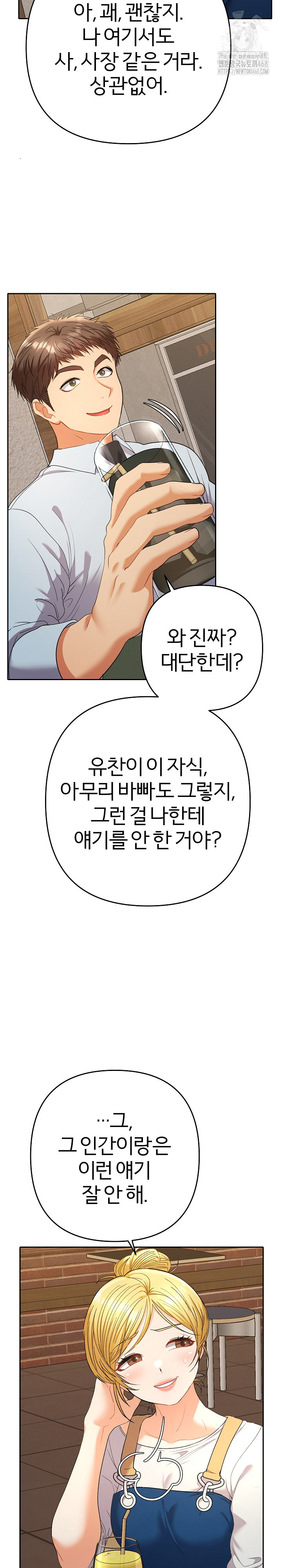 Everyone’s Man Raw Chapter 22 Page 23