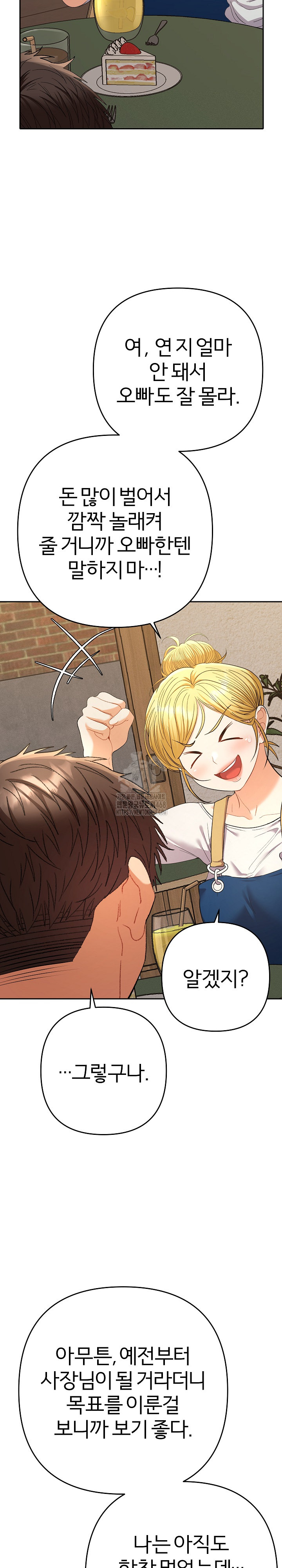 Everyone’s Man Raw Chapter 22 Page 24