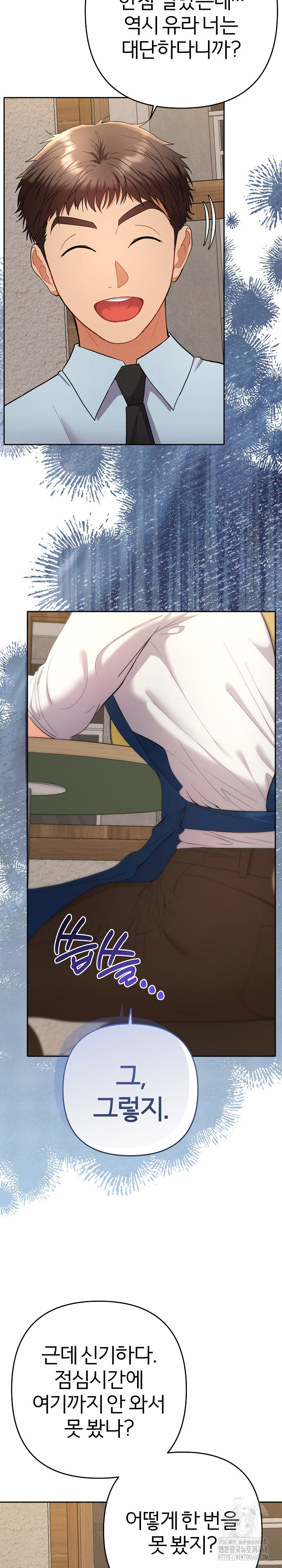 Everyone’s Man Raw Chapter 22 Page 25