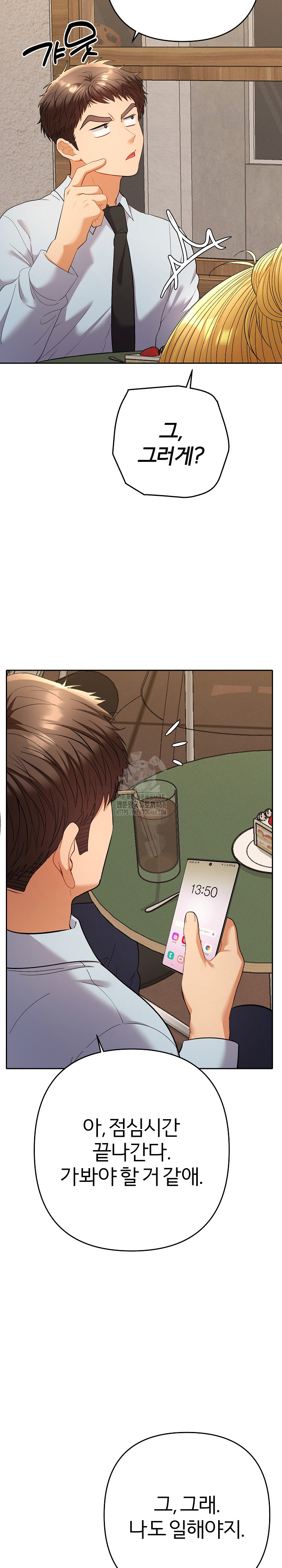 Everyone’s Man Raw Chapter 22 Page 26