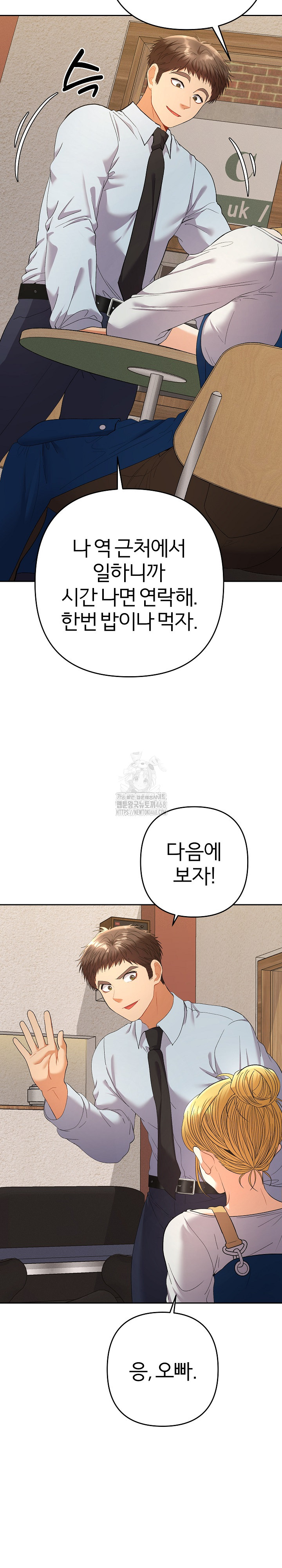 Everyone’s Man Raw Chapter 22 Page 27