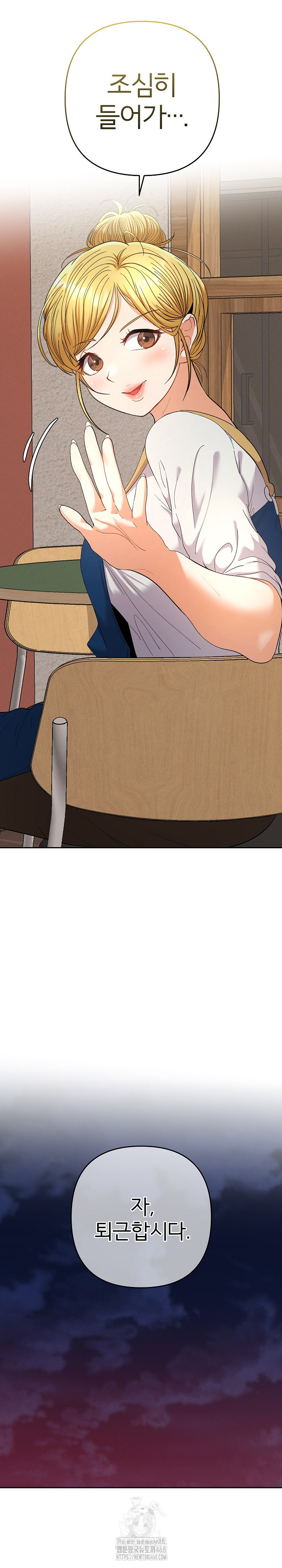 Everyone’s Man Raw Chapter 22 Page 28