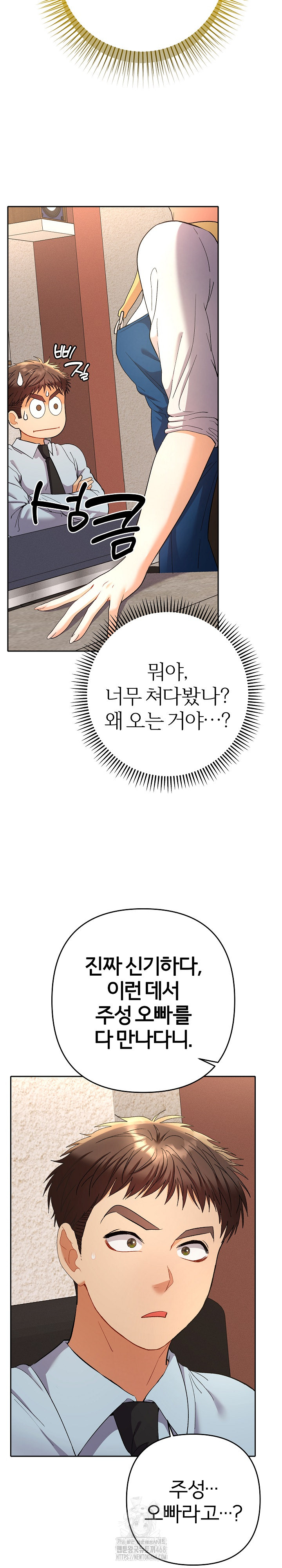 Everyone’s Man Raw Chapter 22 Page 3