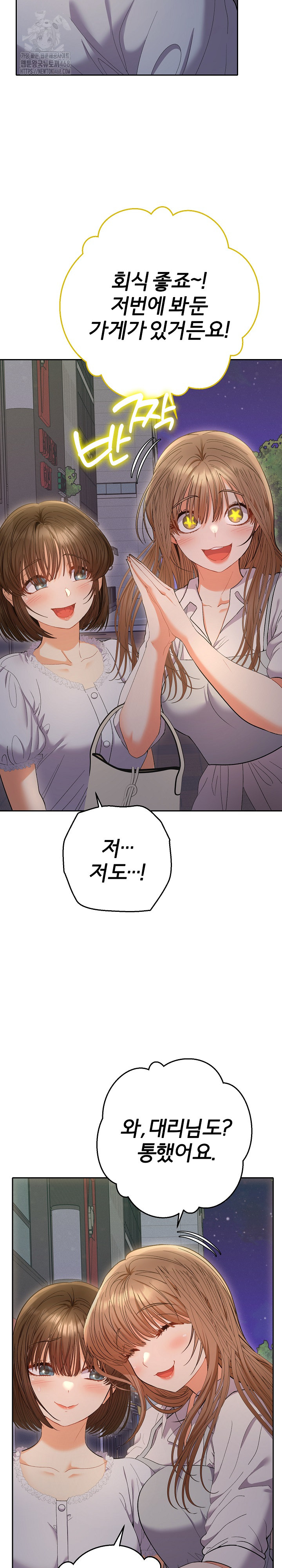 Everyone’s Man Raw Chapter 22 Page 30