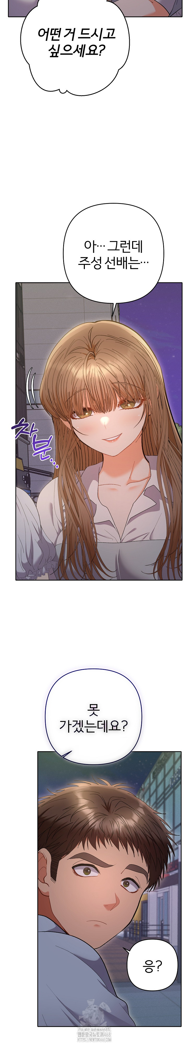 Everyone’s Man Raw Chapter 22 Page 31