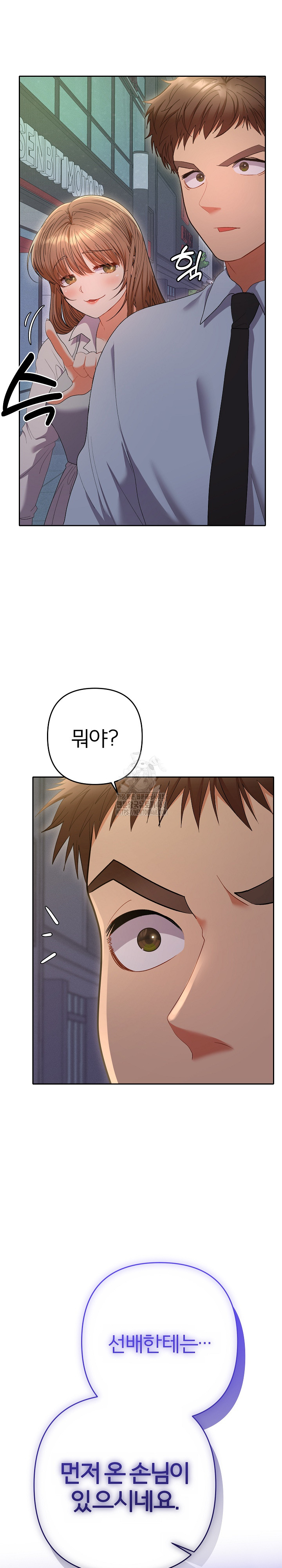 Everyone’s Man Raw Chapter 22 Page 32