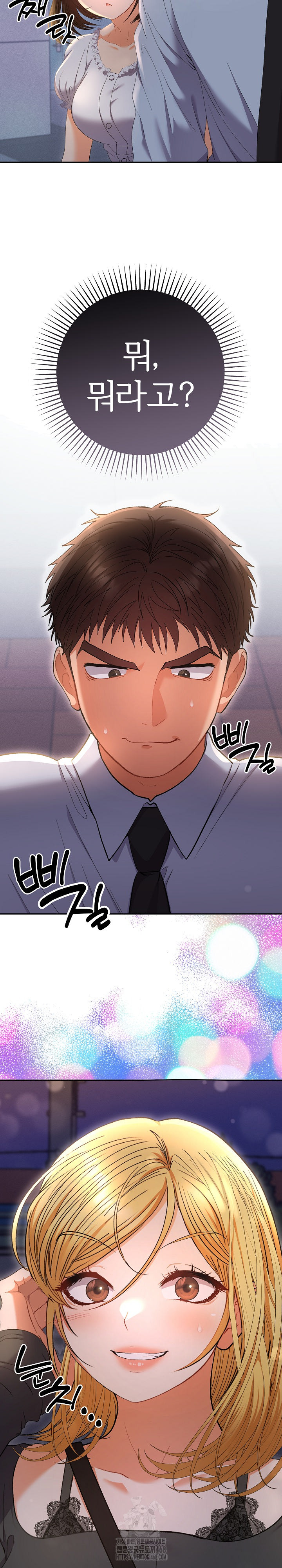 Everyone’s Man Raw Chapter 22 Page 35