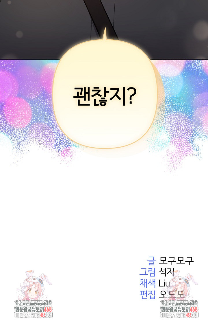 Everyone’s Man Raw Chapter 22 Page 36