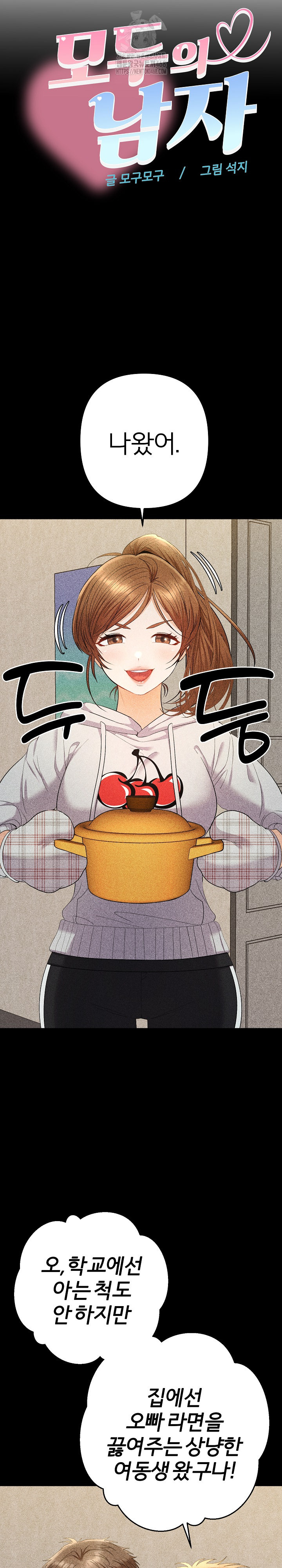 Everyone’s Man Raw Chapter 22 Page 5