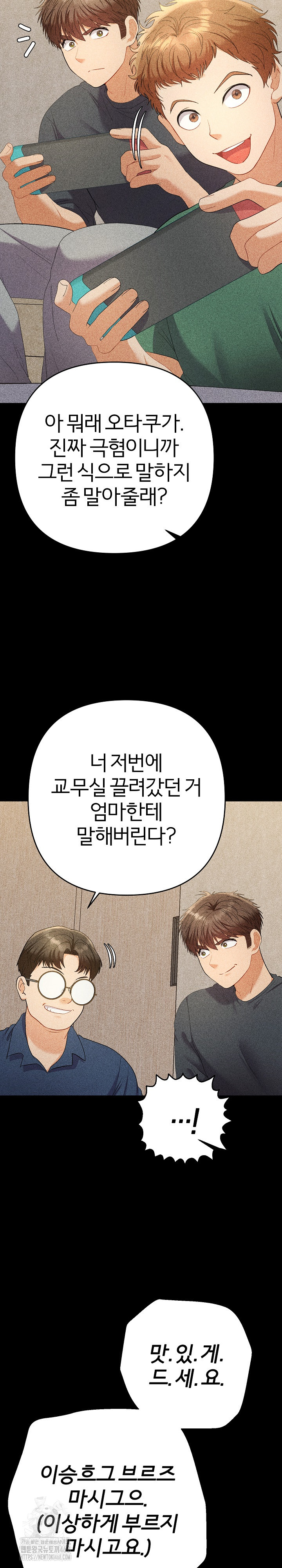 Everyone’s Man Raw Chapter 22 Page 6