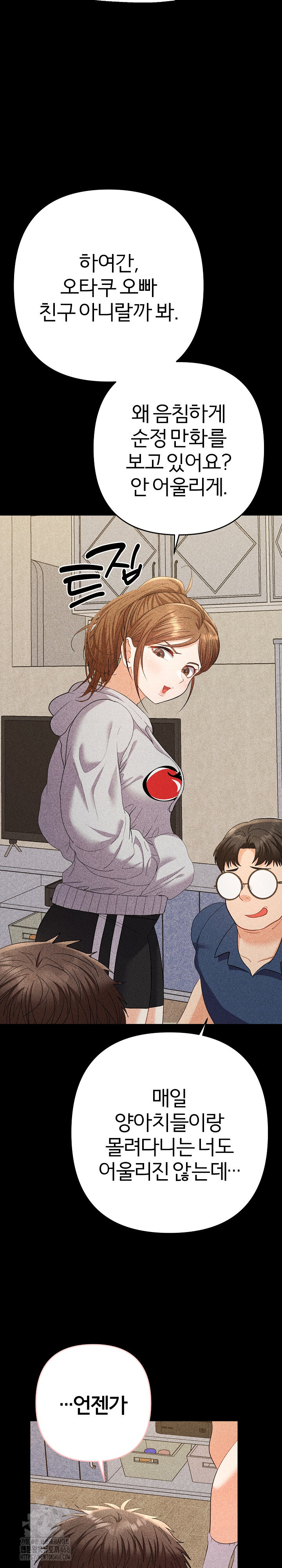 Everyone’s Man Raw Chapter 22 Page 9