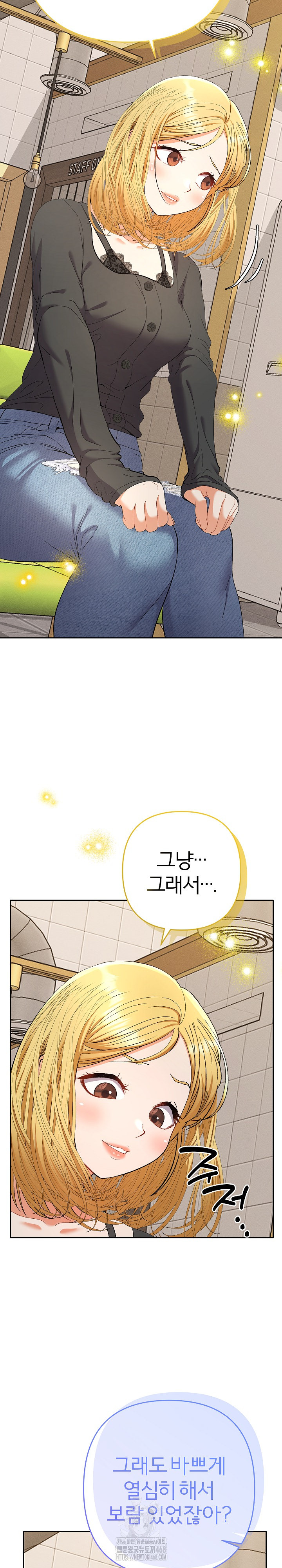 Everyone’s Man Raw Chapter 23 Page 12