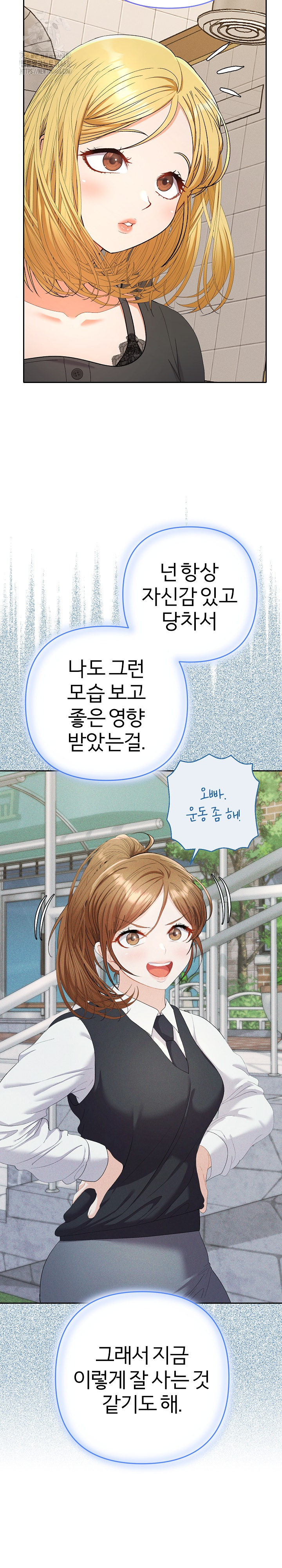 Everyone’s Man Raw Chapter 23 Page 13