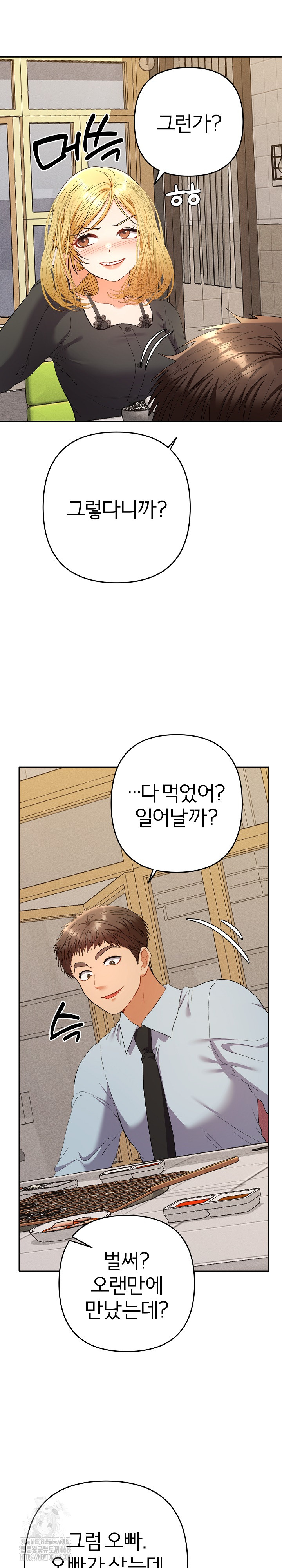 Everyone’s Man Raw Chapter 23 Page 14