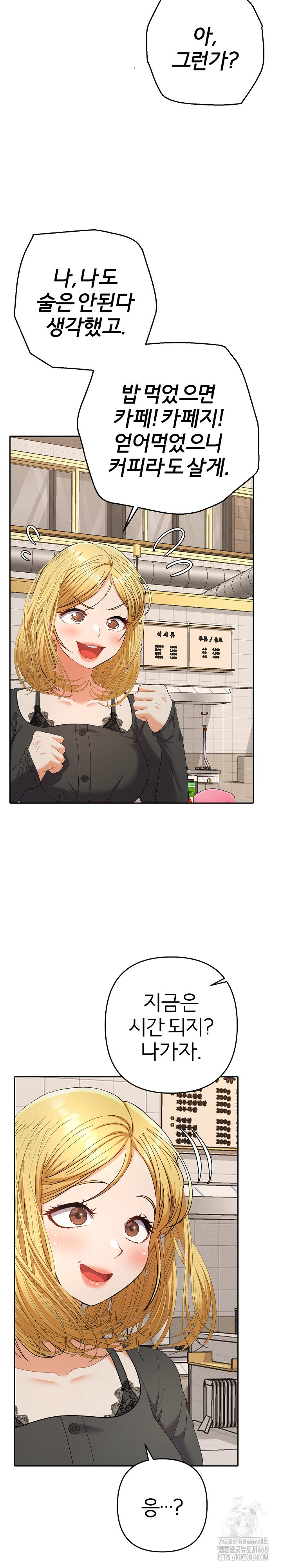 Everyone’s Man Raw Chapter 23 Page 16