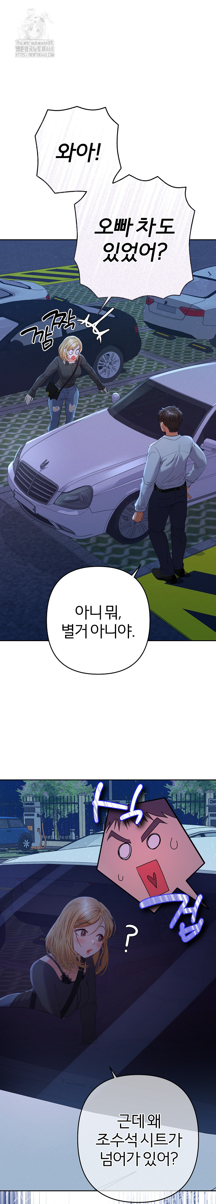 Everyone’s Man Raw Chapter 23 Page 17