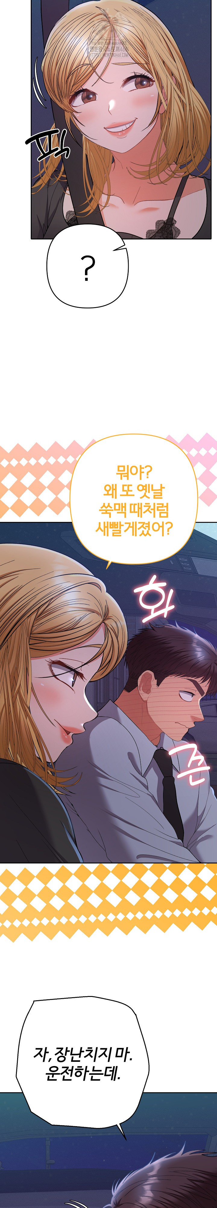 Everyone’s Man Raw Chapter 23 Page 20