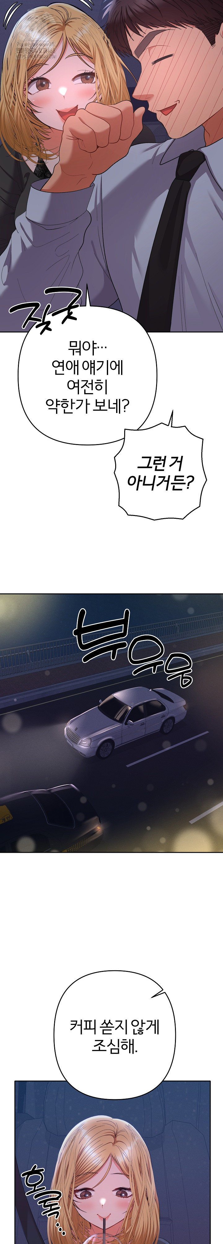 Everyone’s Man Raw Chapter 23 Page 21