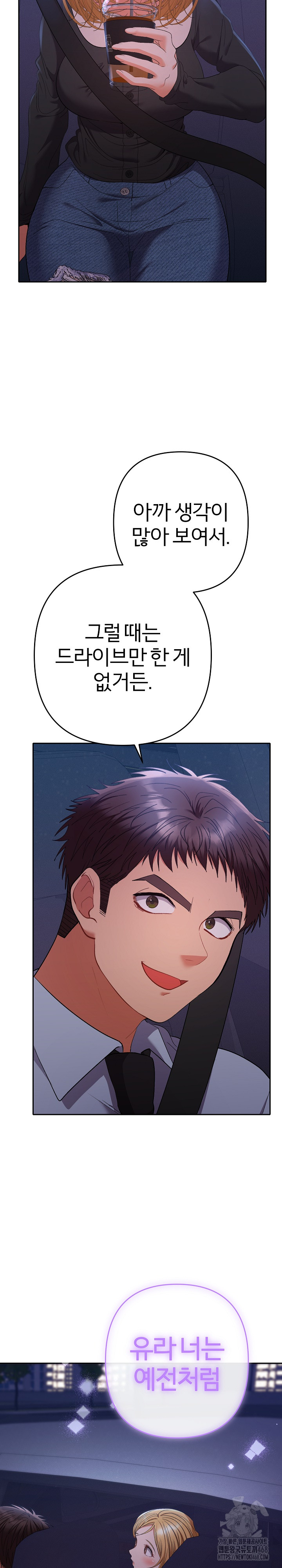 Everyone’s Man Raw Chapter 23 Page 22