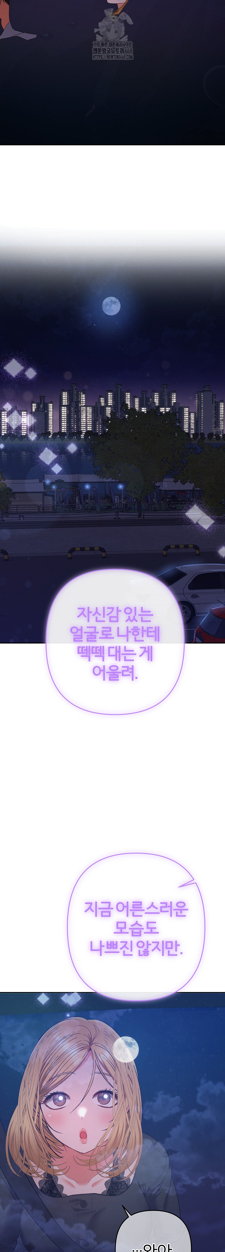 Everyone’s Man Raw Chapter 23 Page 23