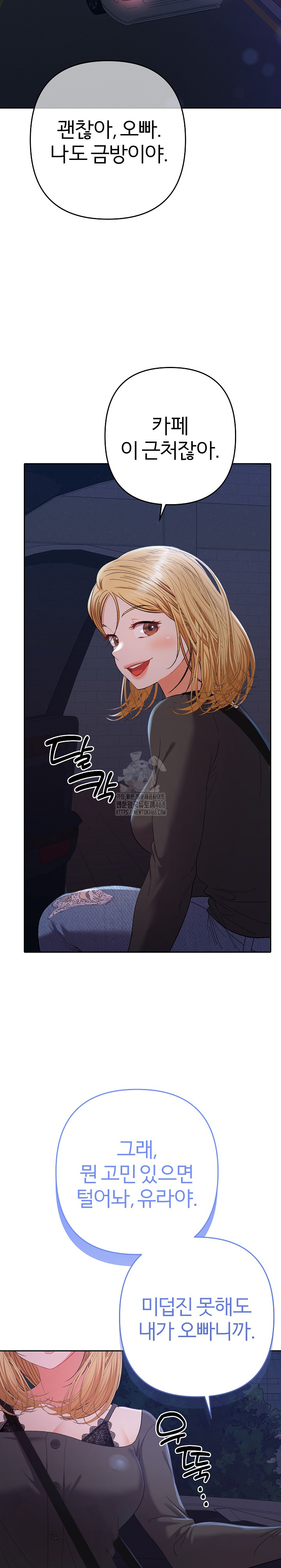 Everyone’s Man Raw Chapter 23 Page 25