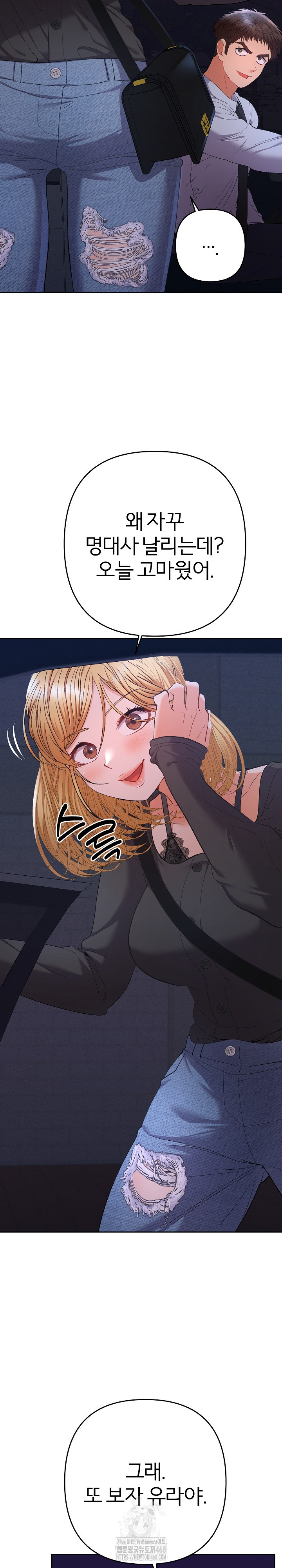 Everyone’s Man Raw Chapter 23 Page 26