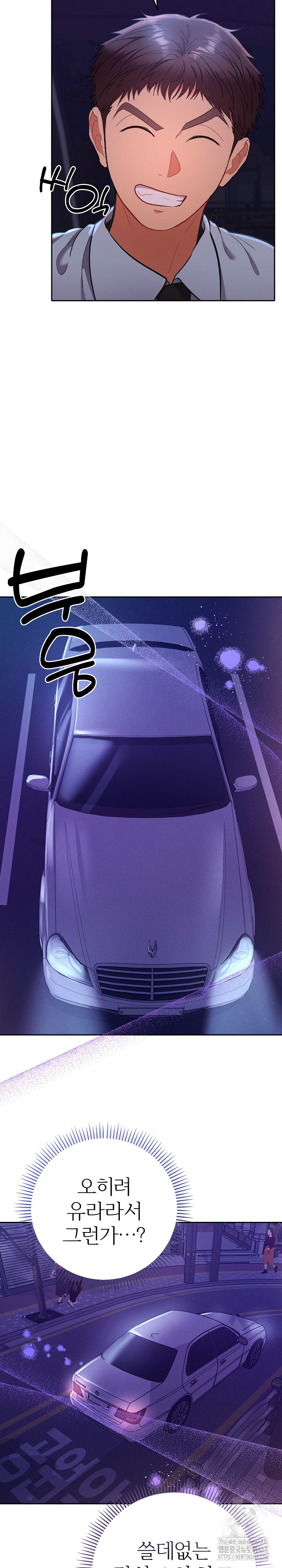 Everyone’s Man Raw Chapter 23 Page 27