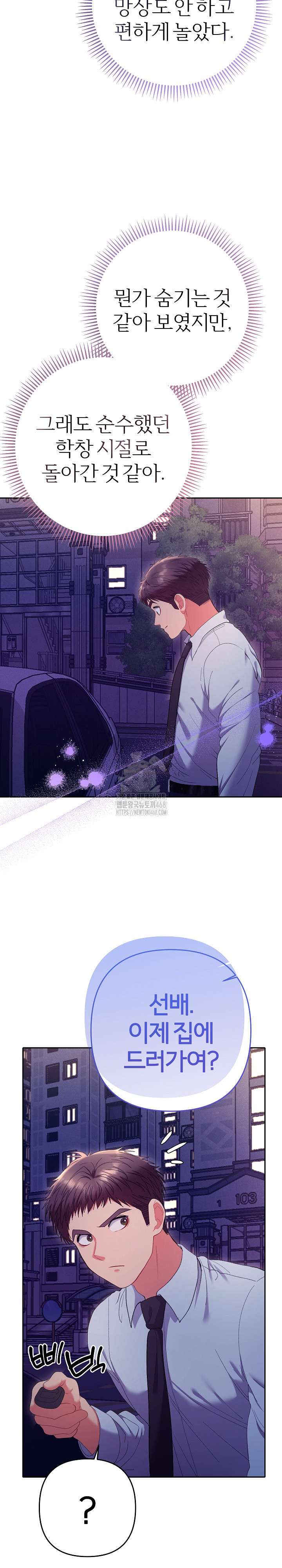 Everyone’s Man Raw Chapter 23 Page 28