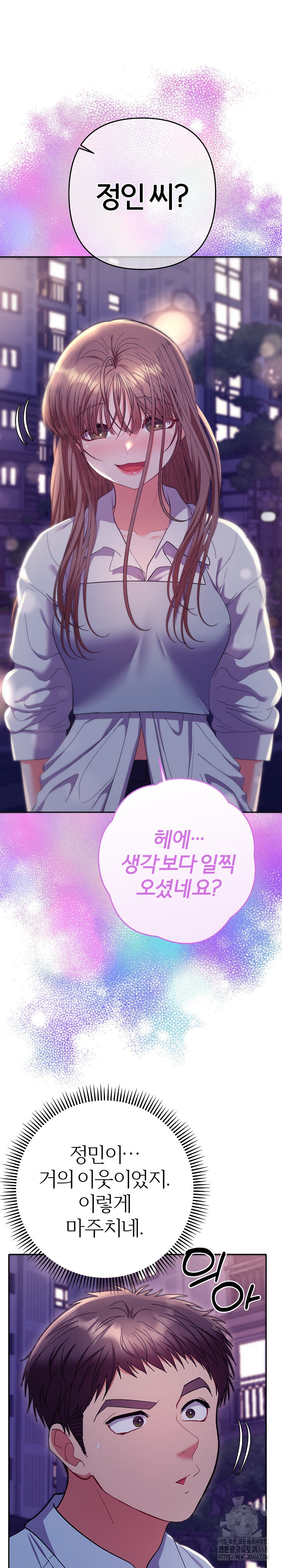 Everyone’s Man Raw Chapter 23 Page 29