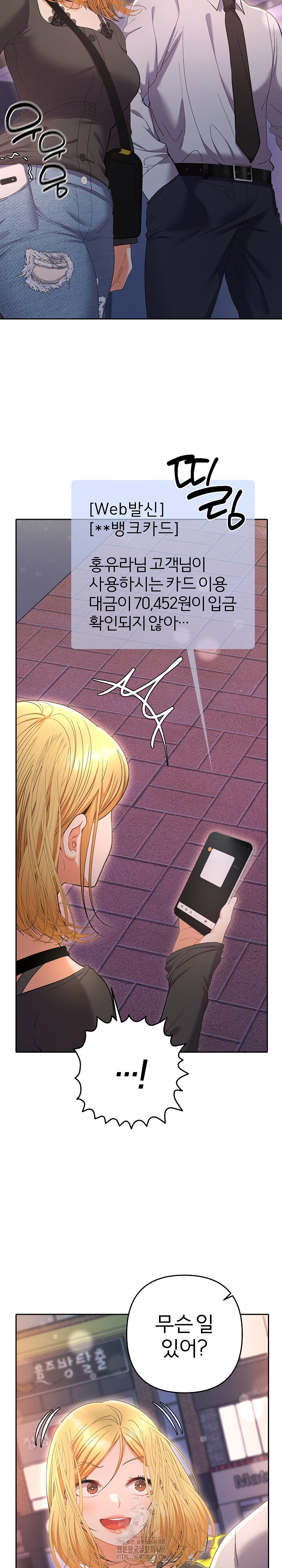 Everyone’s Man Raw Chapter 23 Page 3