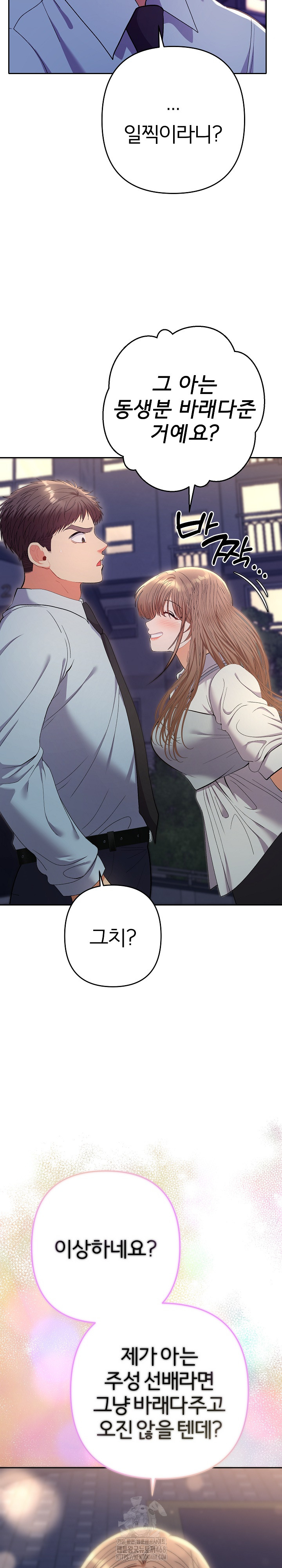 Everyone’s Man Raw Chapter 23 Page 30