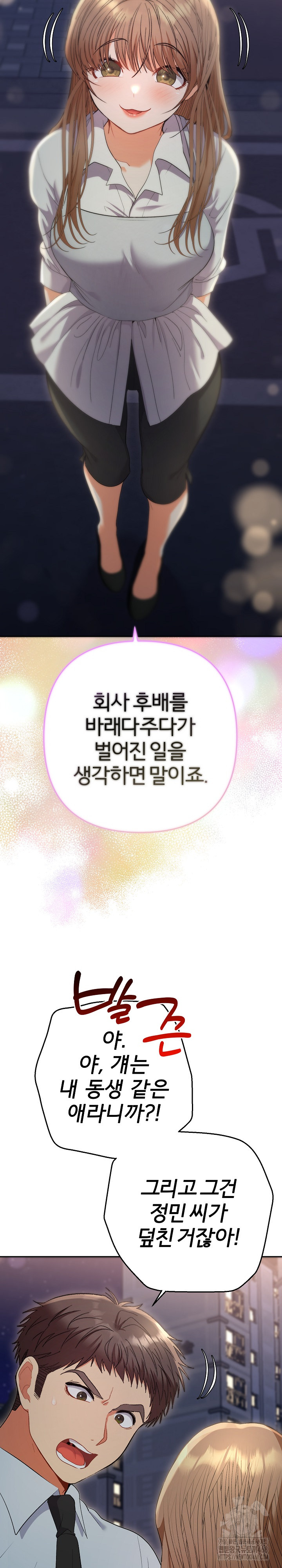 Everyone’s Man Raw Chapter 23 Page 31