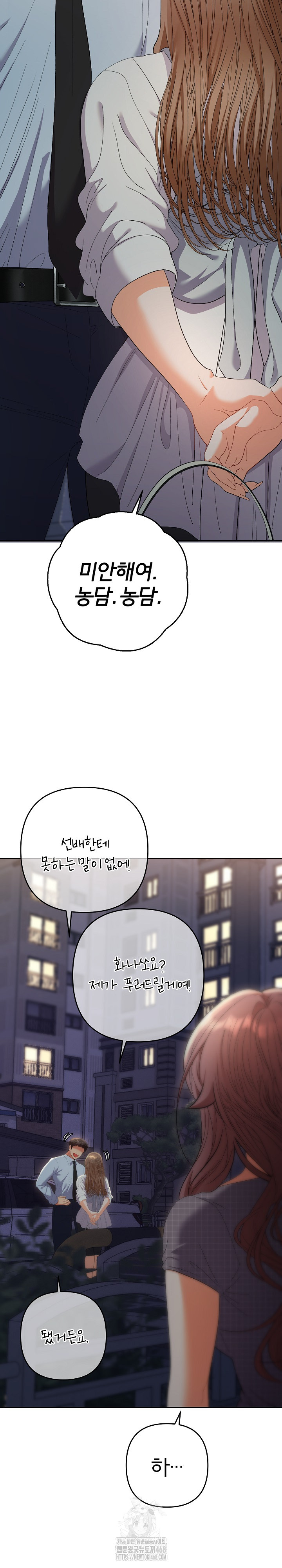 Everyone’s Man Raw Chapter 23 Page 32