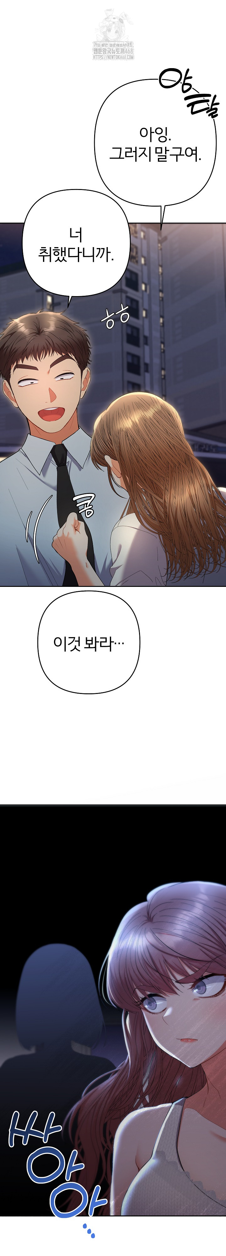 Everyone’s Man Raw Chapter 23 Page 33