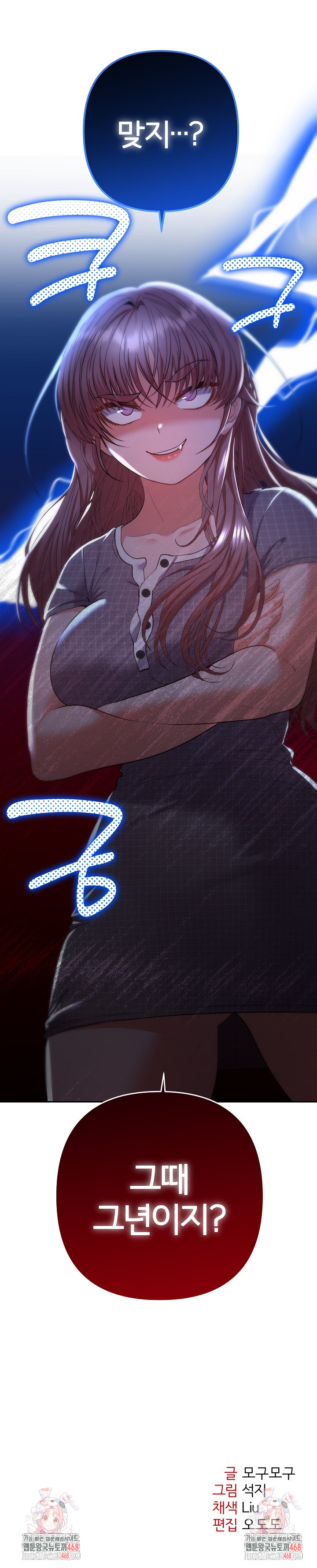 Everyone’s Man Raw Chapter 23 Page 34