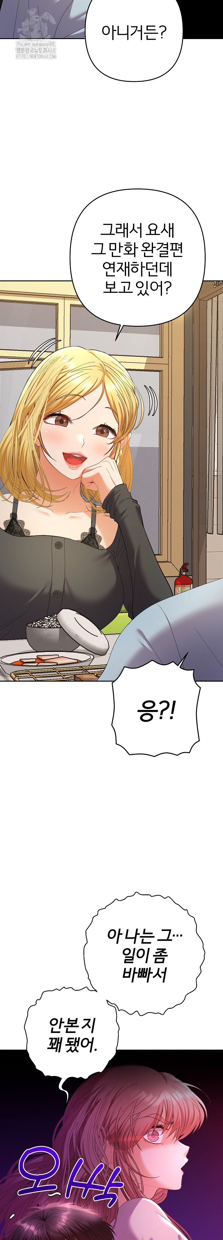 Everyone’s Man Raw Chapter 23 Page 9