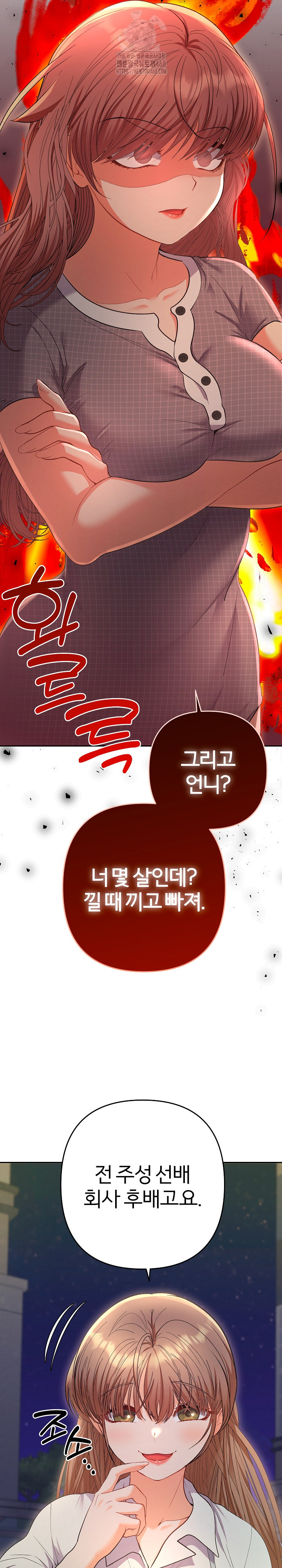 Everyone’s Man Raw Chapter 24 Page 10