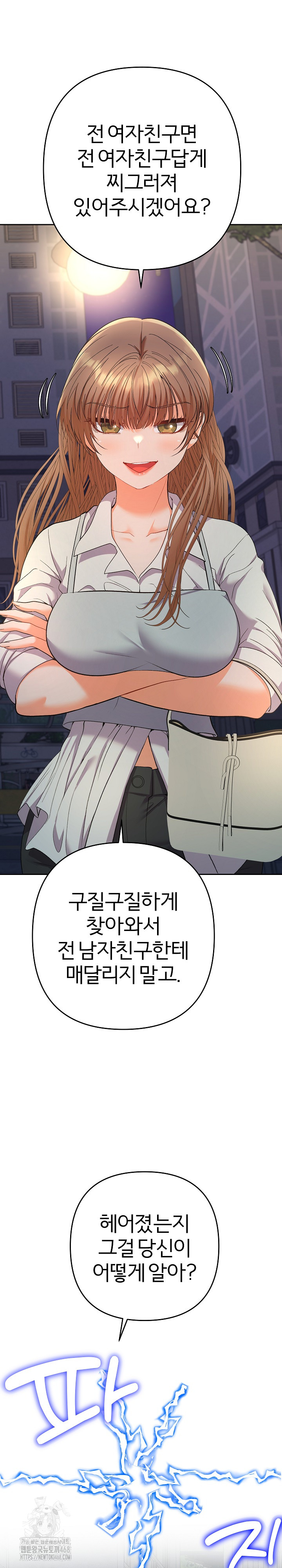 Everyone’s Man Raw Chapter 24 Page 15