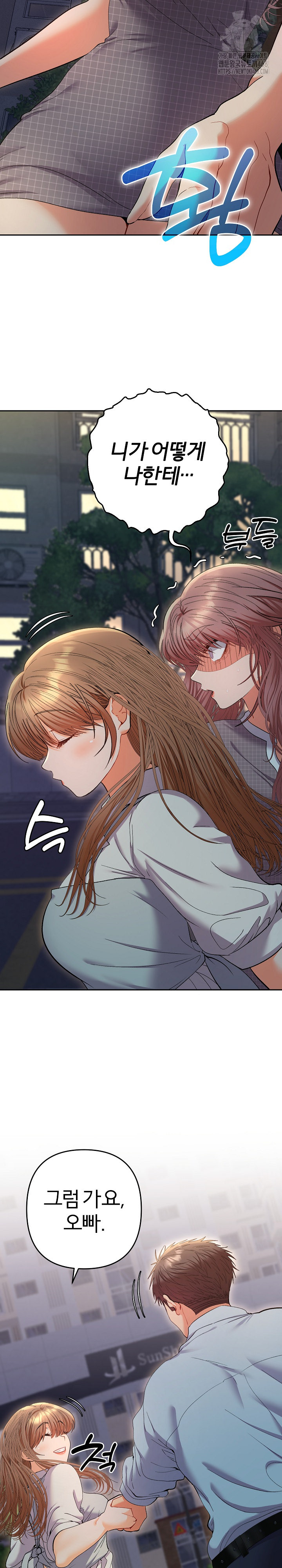 Everyone’s Man Raw Chapter 24 Page 19