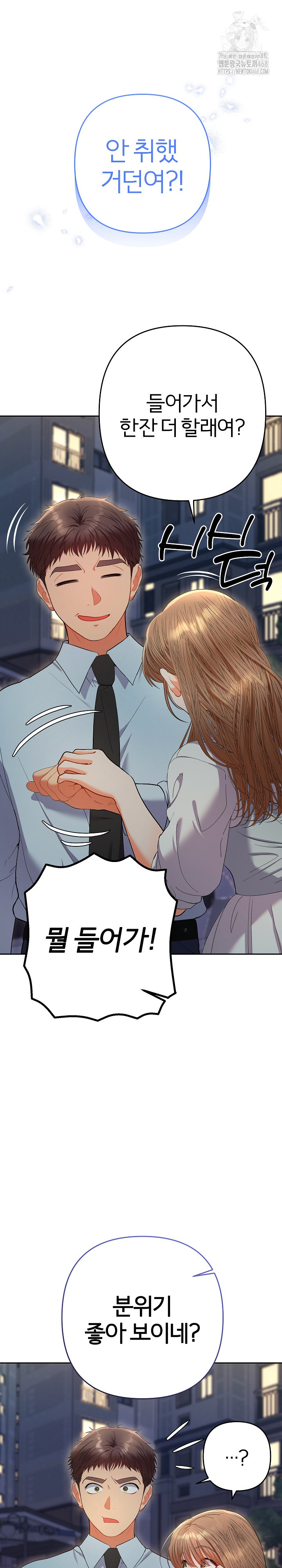 Everyone’s Man Raw Chapter 24 Page 2