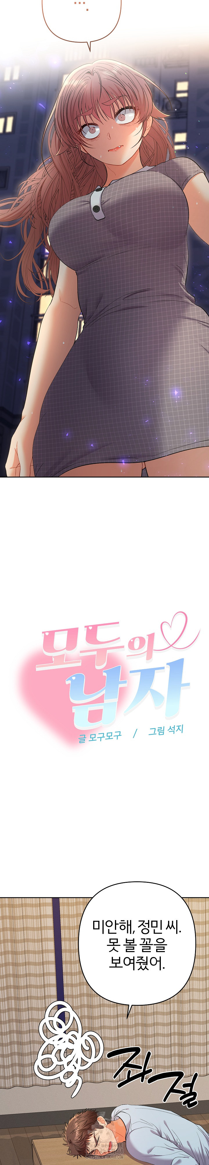 Everyone’s Man Raw Chapter 24 Page 24