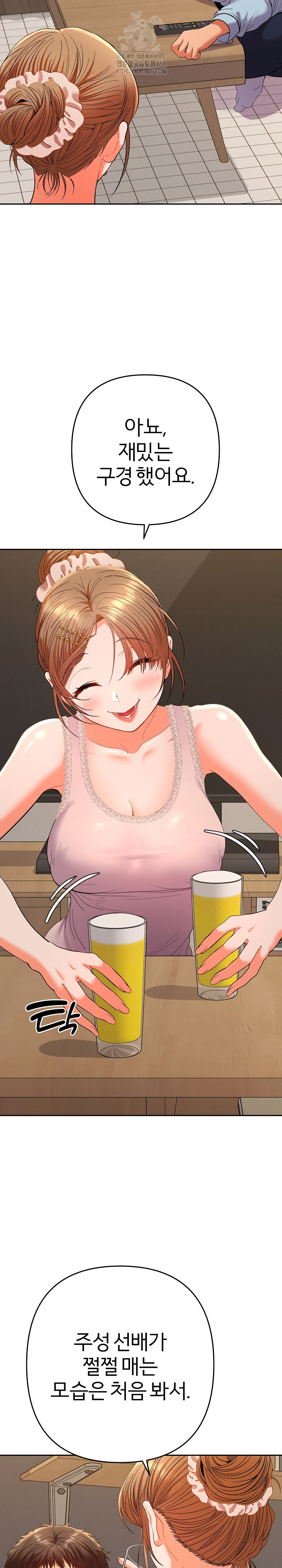 Everyone’s Man Raw Chapter 24 Page 25