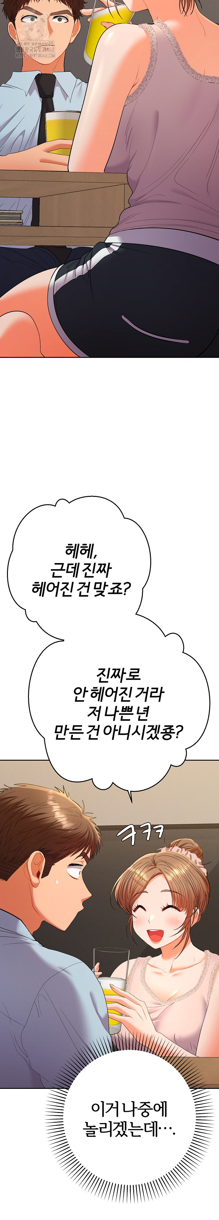 Everyone’s Man Raw Chapter 24 Page 26