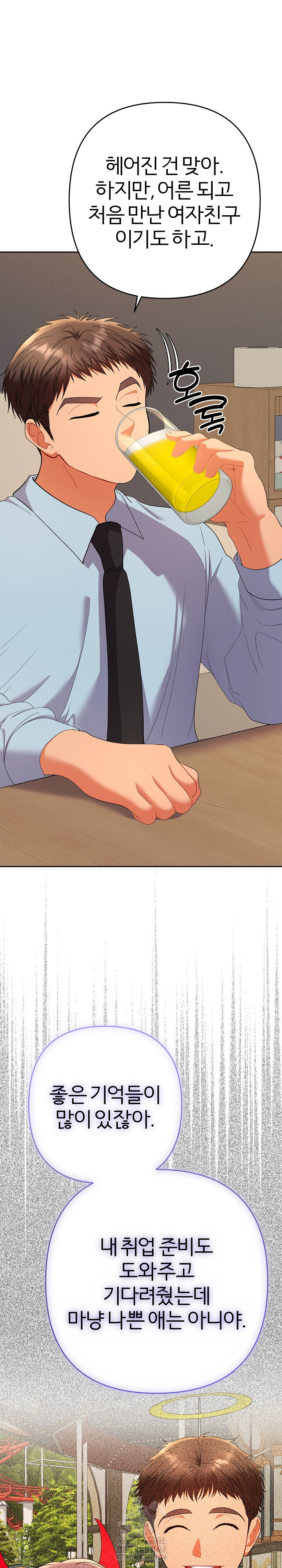 Everyone’s Man Raw Chapter 24 Page 27